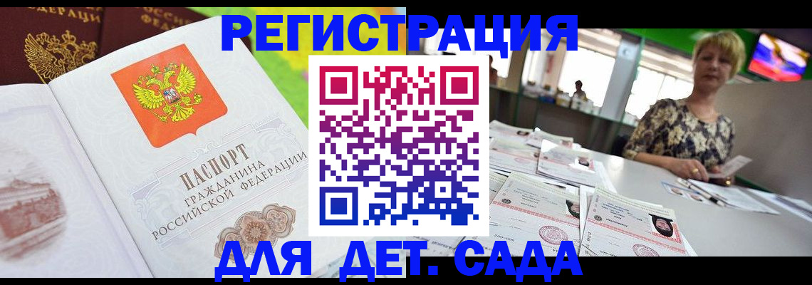 прописка ребенка в Камышлове