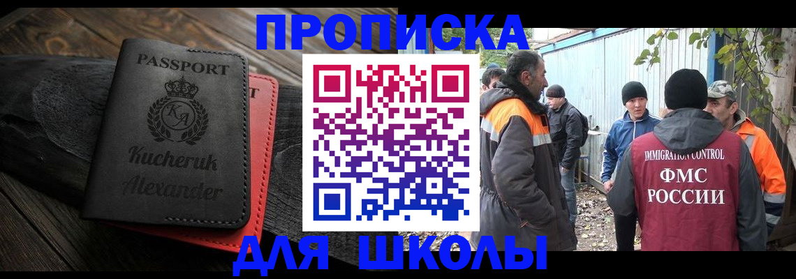 временная регистрация купить в Камышлове