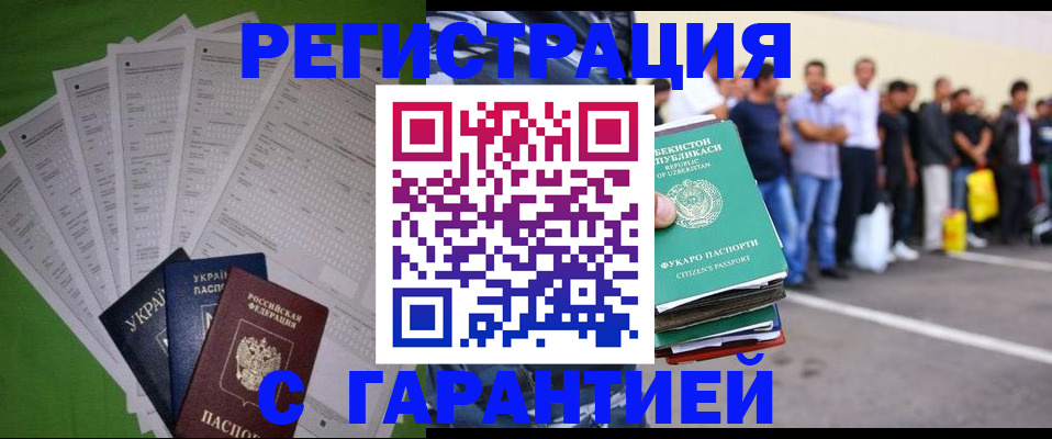 прописка в Камышлове