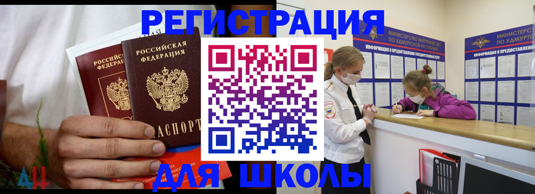 прописка законно в Камышлове